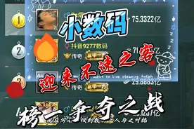 河南榜迎来神秘大佬，众多主播纷纷离场 #小数码 #地铁逃生