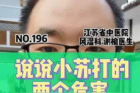 说说小苏打两个危害 说说小苏打两个危害#痛风 #苏打 #硬核健康科普行动视频封面