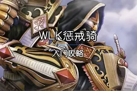 魔兽世界惩戒骑天赋雕文属性宝石附魔攻略 #魔兽怀旧服 #惩戒骑