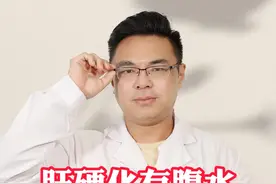 肝硬化有腹水，出现吐血还有救吗？#中医 #健康 #肝病视频封面