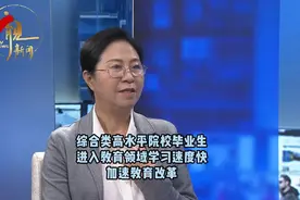 中国教育科学研究院教师发展研究所副所长卿素兰视频封面