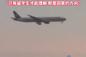留学生在国外一秒认出南航飞机，激动大叫：这是从广州飞来的！这一刻，想家的情绪到达巅峰！#留学生 #想家 #回家 #海外华人 #思念视频封面