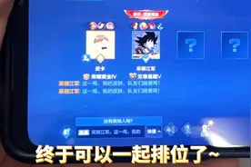 王者QQ微信跨区排位终于实现了~赶紧分享给你的好友吧~视频封面