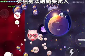 大家单逃难度都和我这样嘛 #球球大作战 #球球大作战梵叶视频封面