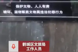 村民苦恼住宅成文物只能住不能重建  文旅局：所有权归户主，但只能保护视频封面