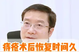 痔疮术后，怎么才能好得快？#肛肠健康 #痔疮术后恢复 #专家说视频封面