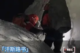 被困珠峰冰裂中险些丧命，极限自救脱困 #珠峰 #珠穆朗玛峰 #冰裂 #冰崩视频封面