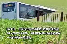 上海一公交司机突发疾病致车冲进河道，官方：驾驶员身亡，售票员和乘客没事（原创采访）视频封面