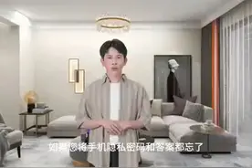 手机隐私密码和答案都忘了怎么办？详细解决流程分享
 #it  #科技视频封面