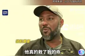 巴西客机坠毁61人全部遇难，男子因误机逃过一劫，接受采访时哽咽：没赶上飞机，我甚至还和机场工作人员争辩，他的尽职救了我的命视频封面