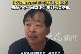 威海5岁男童疑被生母及男友殴打致死案明天开庭⑩ 孩子生母是幼儿园老师 案发前在孩子同一所幼儿园上班 男童爷爷：谁都不会想到她会这样 #威海5岁男童疑被生母及男友殴打致死案视频封面