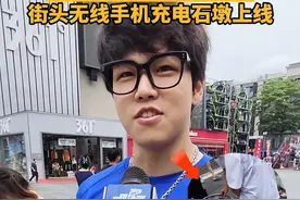 深圳还是太超前了！街头无线手机充电石墩上线#广东dou知道