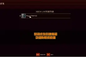 《禁闭求生：Grounded》创建房间及组队联机教程
#steam游戏视频封面