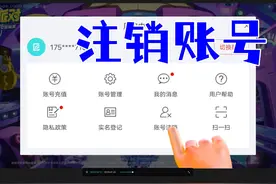蛋仔派对潮玩大作战 仔派对如何注销账号 #蛋仔派对