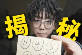 揭秘老千洗牌的秘密！ 一个视频让你明白一定要“远离赌博”！#魔术 #纸牌魔术 #远离赌博 #小远同学视频封面