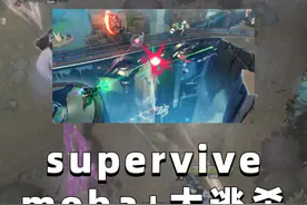 【supervive】steam喜加一入库方法以及游戏问题视频封面