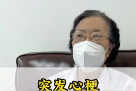 突发心梗记住这3招 #医学科普 #心脏健康 #心肌梗塞视频封面