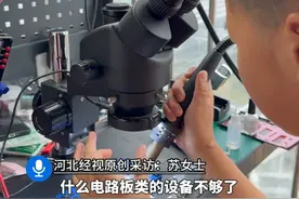 沉迷“维修事业”的小孩哥 研究电路 拆装手机 自己攒钱购买设备 妈妈：完全不懂孩子在干什么 网友：国家定向培养吧 （原创）视频来源：@💜幸福💜 #小孩哥 #技术流自带bgm #厉害了 #人才