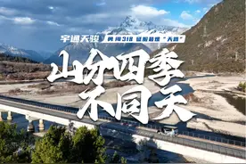 翻山越岭，丈量高峰深峡！ 跋涉千里，穿越春夏秋冬！#2025宇通视频封面