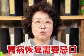 胃病恢复需忌口，这几种食物胃病的人要少吃 #胃病 #脾胃 #科普视频封面