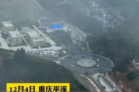 重庆首条直连陕西高速公路——巫镇高速通车视频封面