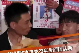 3月23日，江西宜春，越发刚6岁走失，23年后回国认亲，再次听到哥哥喊：“苏伢仔”，越发刚表示：“在我脑海里一直有苏伢子这么一个音”。#越发刚 #越发刚寻亲 #越发刚回家了 @抖音短视频 @DOU+小助手视频封面