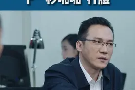 领导认为自己稳赢，下一秒啪啪“打脸”#分界线#家庭#影视解说 视频封面