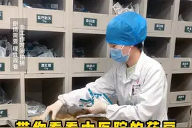 带你体检下中医院药房的抓药速度 #中医 #中药房 #抓药视频封面