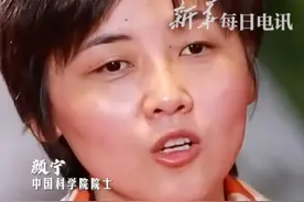 女性如何平衡事业和家庭？ 颜宁：这不是女性问题，而是两性的问题视频封面