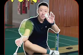 跟领导打球你得这么回... 领导从此爱上和我打球！#羽毛球 #高情商回复领导 #羽毛球精彩片段视频封面