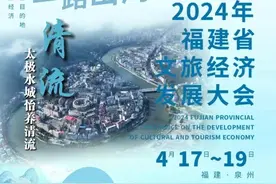 太极水城，怡养清流，这里因“清溪环绕、碧水洄流”而得名。来清流，你可感受“山区明珠，内陆鼓浪屿”的魅力和“玲珑半岛巧自成”的隽秀。#海丝起点清新福建 #来福建 ，福气多，一路山海一路歌#2024年福建省文旅经济发展大会视频封面