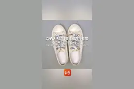 女子送洗品牌鞋被擅自换鞋底 “DIOR”标识变“FASHION” 丰巢洗护：深感抱歉 赔偿购鞋款5500元视频封面
