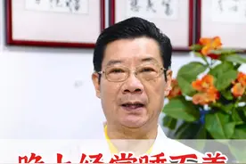 经常睡不着，两样东西准备好#失眠 #入睡困难 #睡不着 #肝郁气滞 @抖音短视频视频封面
