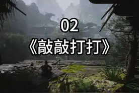 黑神话悟空81难成就，第二难，敲敲打打 #黑神话悟空