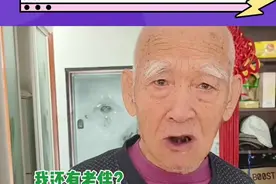 19 岁的少年每天一睁眼看着93 岁老伴和60 岁女儿…天塌了啊！#阿尔茨海默症 #就是这么拽 #认识一下视频封面