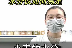 小麦的水分如何测定，小麦水率是多少，水分检测流程和标准视频封面