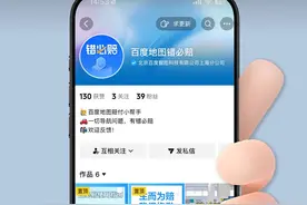 官宣：导航出错别怕，百度地图来赔钱了！@百度地图错必赔 
#百度地图出行指南 #百度地图错必赔 #错必赔 #百度地图已经智能成这样了吗 #花样玩雪的101种方式视频封面