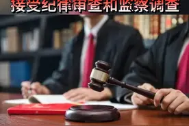 广东揭阳榕城区仙桥街道党工委原书记江波接受纪律审查和监察调查视频封面