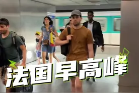 【#2024巴黎奥运会进行时# 】在巴黎坐地铁是一种什么样的体验？挤不挤？方不方便？一起和记者体验一下吧。#2024巴黎奥运会视频封面