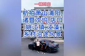 长视频12分钟，耐心观看！ 带你从杭州萧山的边境走进绍兴诸暨市，来看看萧绍两地乡村沿途的风景，途经萧山浦阳镇、诸暨次坞镇、店口镇（绍兴市第一强镇）、姚江镇（直埠镇,江藻镇合并）。#沿途风景随拍 #航拍家乡 #诸暨店口 #记录家乡美景视频封面