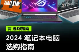 准大学生别急！游戏本和办公本哪个更适合你？一期视频讲明白！ #电脑 #大一新生 #笔记本  #科技启示录视频封面