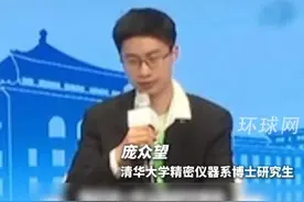 清华大学博士生庞众望：我们这代人的时代使命就是科研报国
