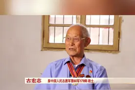 今天我们来认识一位来自郎溪的老兵，他叫古宏志，今年88岁，曾是抗美援朝战场上的一名通讯员，本期的《勋章》，一起去听听他在抗美援朝战场上的故事。（二）#红色的追寻视频封面