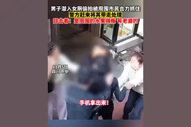 男子潜入女厕偷拍被周围市民合力抓住，目击者：是周围的水果摊贩，有老婆的。#社会新闻 #路人视角视频封面