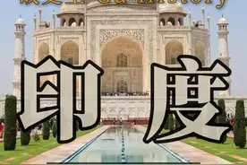 你看，说了你又不高兴 #段子 #印度视频封面