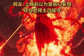 #哪吒2最新预测总票房超160亿  #王长田曾说期待哪吒票房到70亿被群嘲  网友：上映前以为是痴心妄想现在觉得太过保守#哪吒 #哪吒票房视频封面