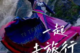 浙江景宁，小众但真的很好游的宝藏旅游打卡地！去完别忘了谢我！#跟着小九游浙里 #何以之江  #畲乡景宁  @浙江文旅视频封面