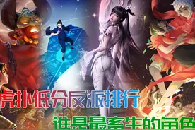 唐三都抢不了第一？国漫反派虎扑评分，究竟有多炸裂！视频封面