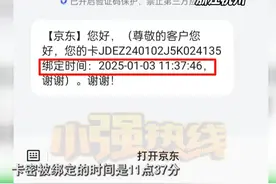卖5000元购物卡发密码后遭退单 （1）杭州的程先生在二手平台上出售了一张价值5000元的购物卡，但买家在得到密码后，发起退款，称卡之前已经绑定。程先生怀疑这是一场骗局。#浙江dou知道 @抖音短视频视频封面