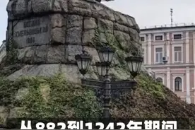 俄罗斯的崛起之路，从基辅罗斯到莫斯科公国 “从882到1242年期间视频封面